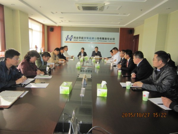 公司組織召開京張高速公路運營綜合保險開標會